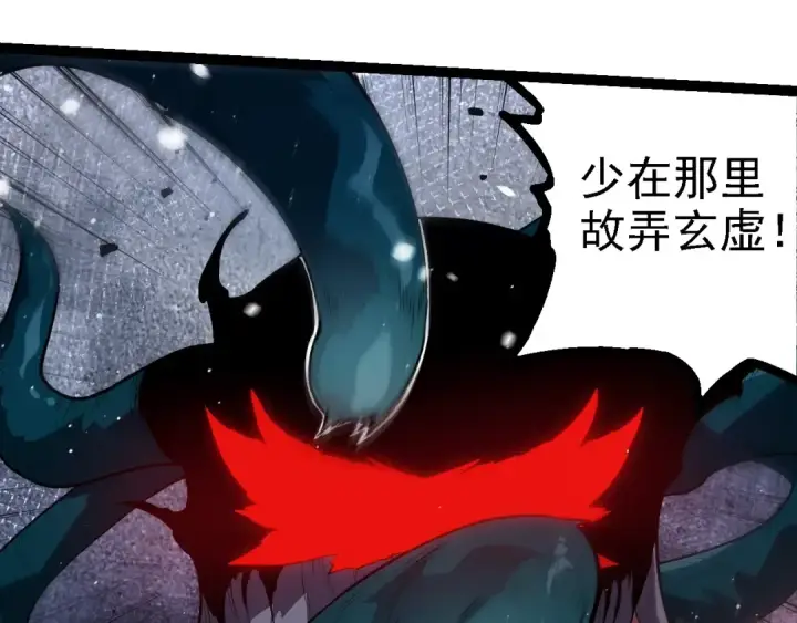 漫画《从大树开始的进化》第218话 全面开战第7张图