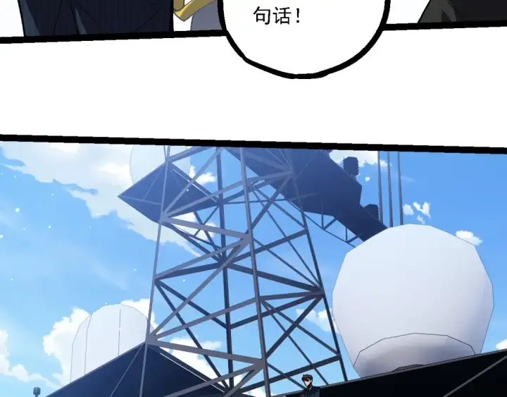 漫画《从大树开始的进化》第218话 全面开战第70张图