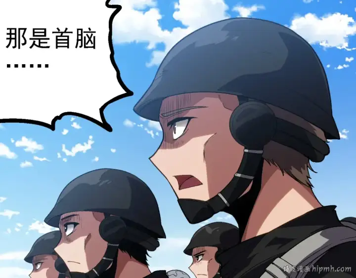 漫画《从大树开始的进化》第218话 全面开战第72张图