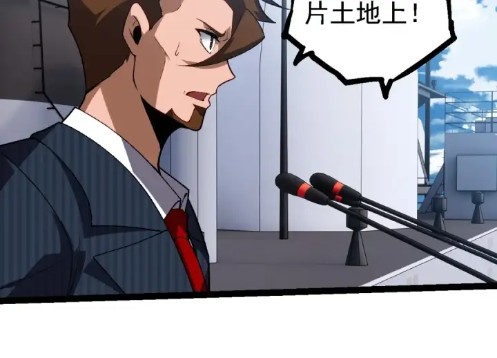 漫画《从大树开始的进化》第218话 全面开战第74张图