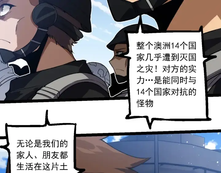 漫画《从大树开始的进化》第218话 全面开战第76张图