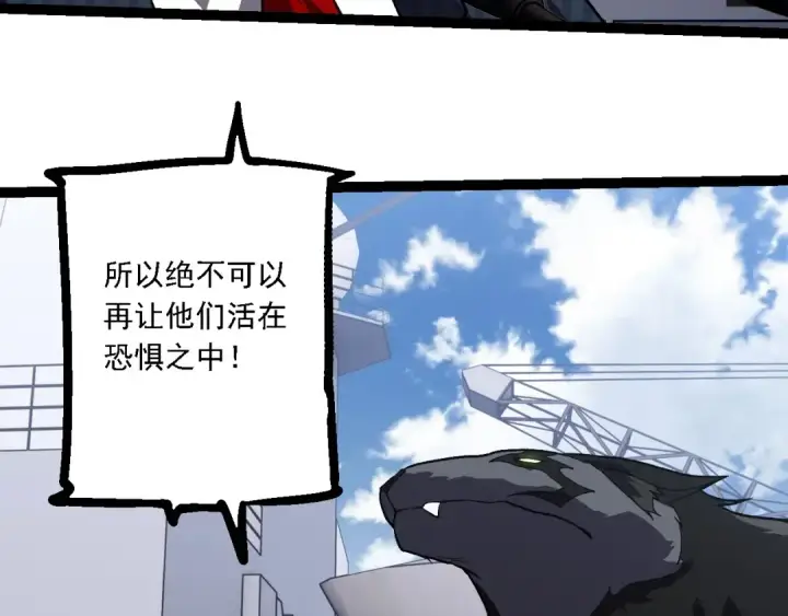 漫画《从大树开始的进化》第218话 全面开战第78张图