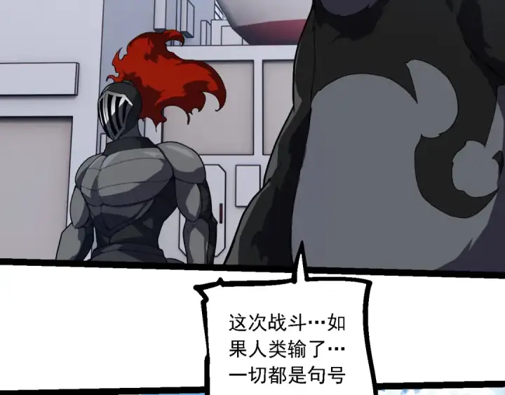 漫画《从大树开始的进化》第218话 全面开战第79张图