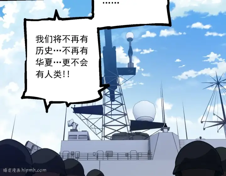 漫画《从大树开始的进化》第218话 全面开战第80张图