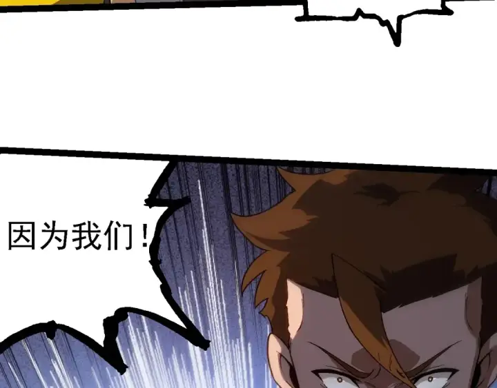 漫画《从大树开始的进化》第218话 全面开战第83张图
