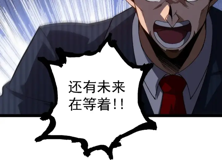 漫画《从大树开始的进化》第218话 全面开战第84张图