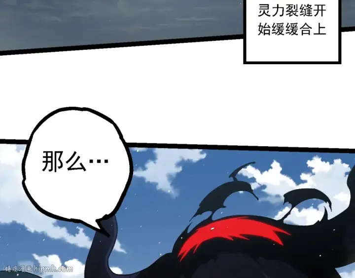 漫画《从大树开始的进化》第218话 全面开战第96张图