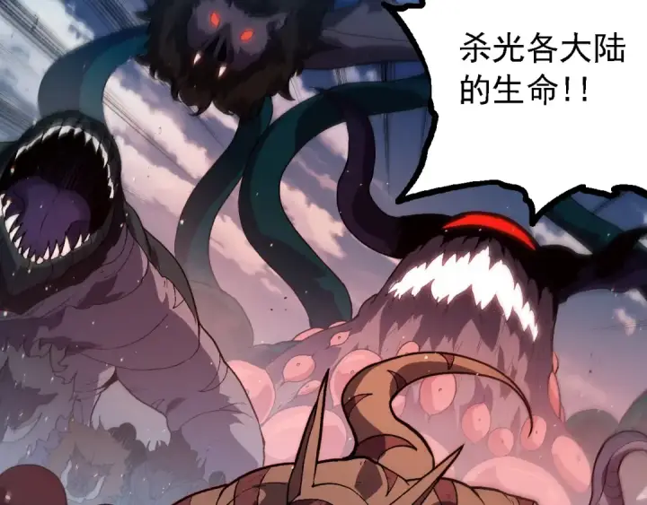 漫画《从大树开始的进化》第218话 全面开战第98张图