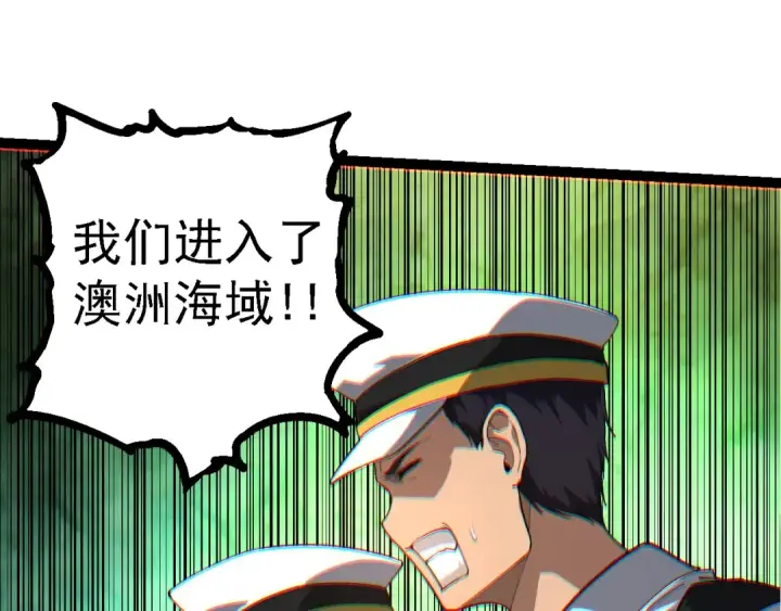 漫画《从大树开始的进化》第219话 全军出击第105张图