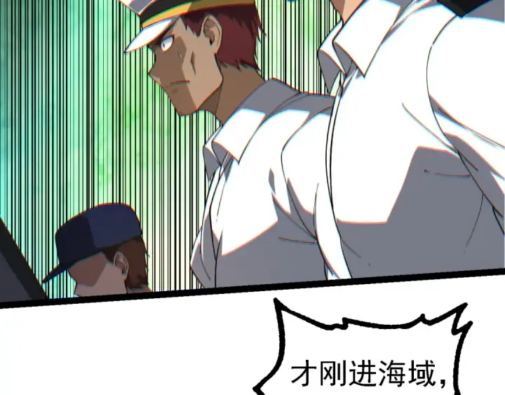 漫画《从大树开始的进化》第219话 全军出击第106张图