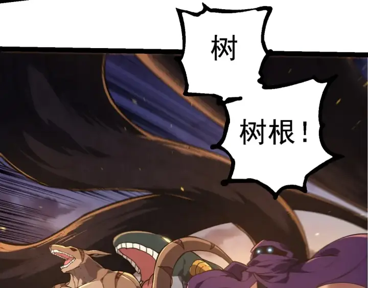 漫画《从大树开始的进化》第219话 全军出击第12张图