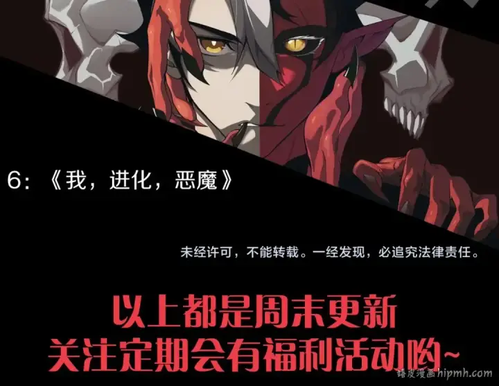 漫画《从大树开始的进化》第219话 全军出击第121张图