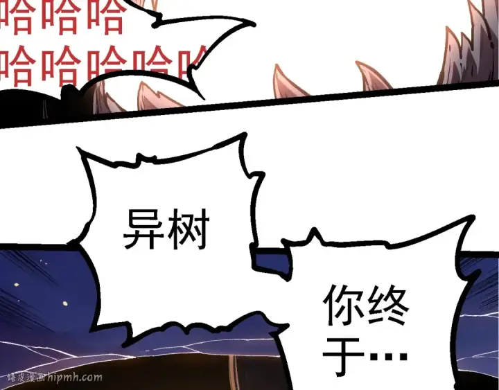 漫画《从大树开始的进化》第219话 全军出击第16张图