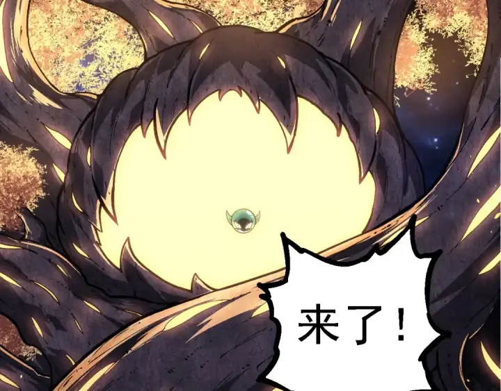漫画《从大树开始的进化》第219话 全军出击第20张图
