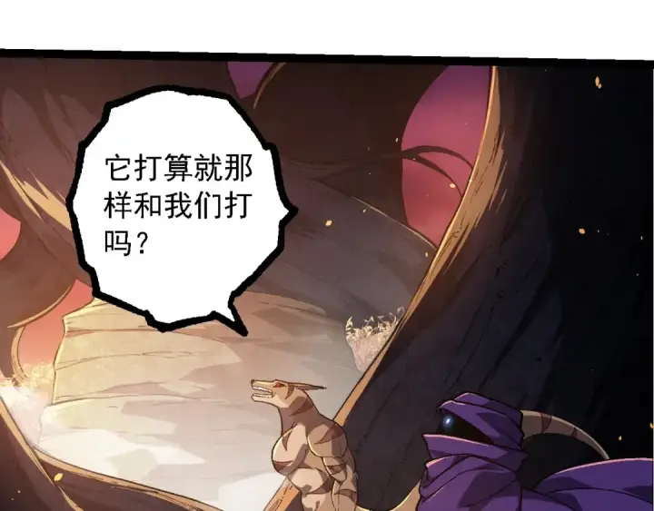 漫画《从大树开始的进化》第219话 全军出击第27张图