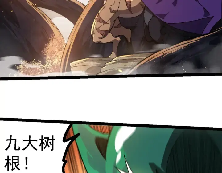 漫画《从大树开始的进化》第219话 全军出击第28张图