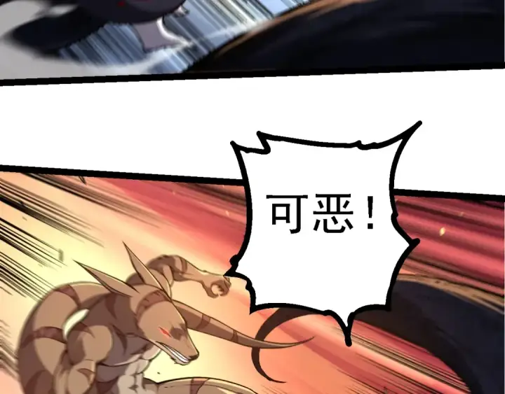 漫画《从大树开始的进化》第219话 全军出击第33张图