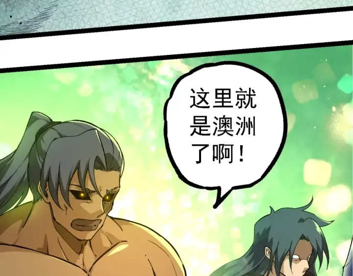 漫画《从大树开始的进化》第219话 全军出击第53张图