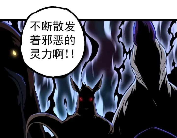漫画《从大树开始的进化》第219话 全军出击第55张图