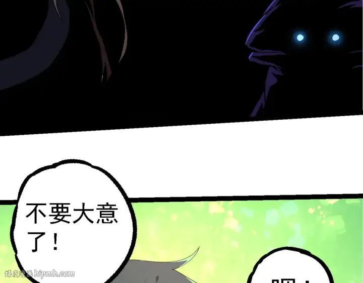 漫画《从大树开始的进化》第219话 全军出击第56张图