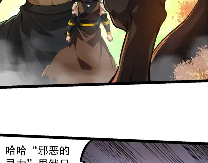 漫画《从大树开始的进化》第219话 全军出击第59张图