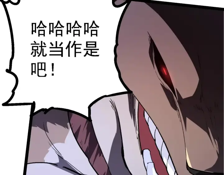 漫画《从大树开始的进化》第219话 全军出击第63张图