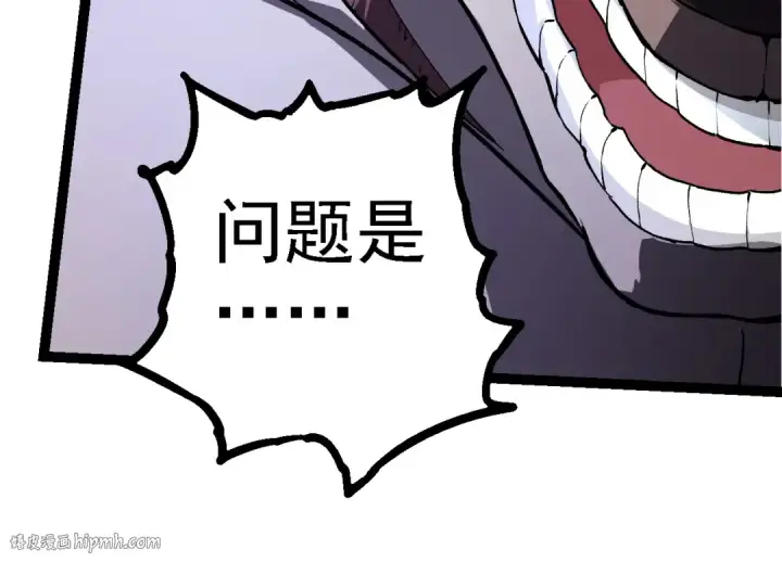 漫画《从大树开始的进化》第219话 全军出击第64张图