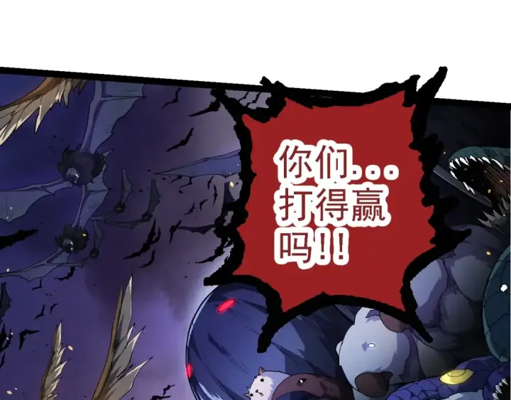 漫画《从大树开始的进化》第219话 全军出击第65张图