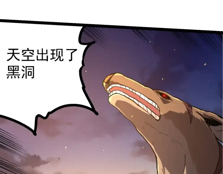 漫画《从大树开始的进化》第219话 全军出击第7张图