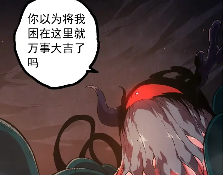 漫画《从大树开始的进化》第219话 全军出击第78张图