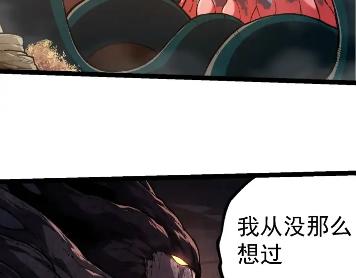 漫画《从大树开始的进化》第219话 全军出击第79张图