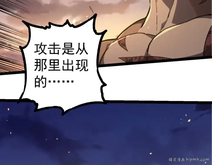 漫画《从大树开始的进化》第219话 全军出击第8张图