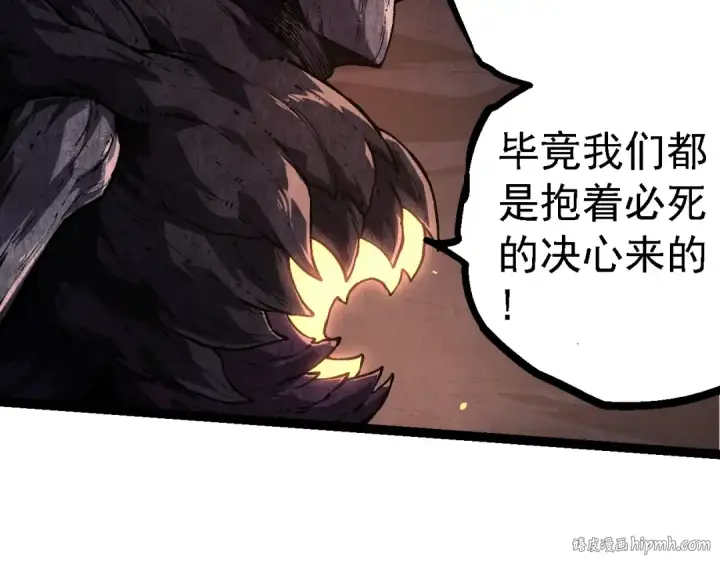 漫画《从大树开始的进化》第219话 全军出击第80张图