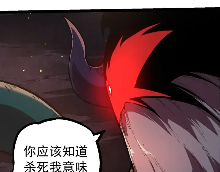 漫画《从大树开始的进化》第219话 全军出击第81张图