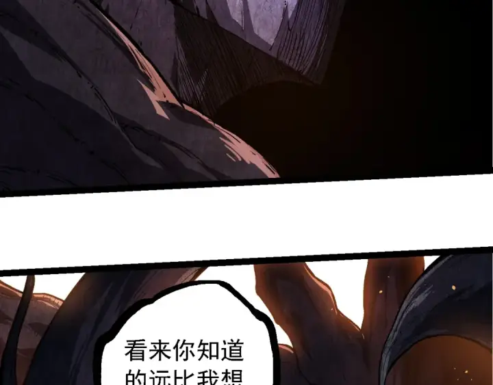 漫画《从大树开始的进化》第219话 全军出击第83张图