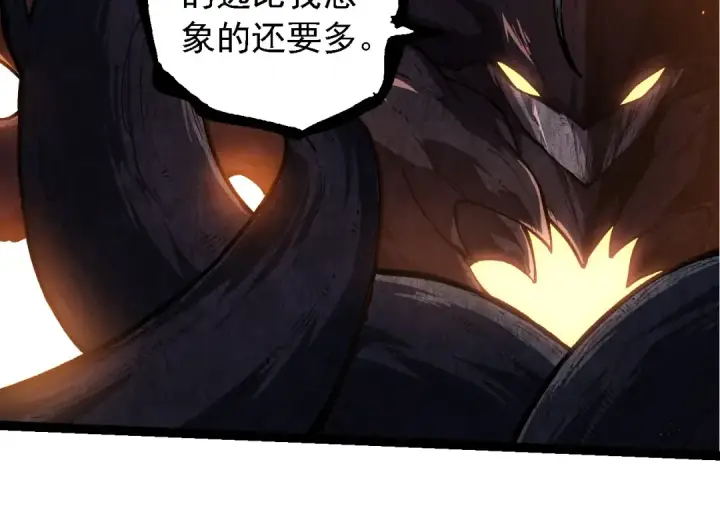漫画《从大树开始的进化》第219话 全军出击第84张图