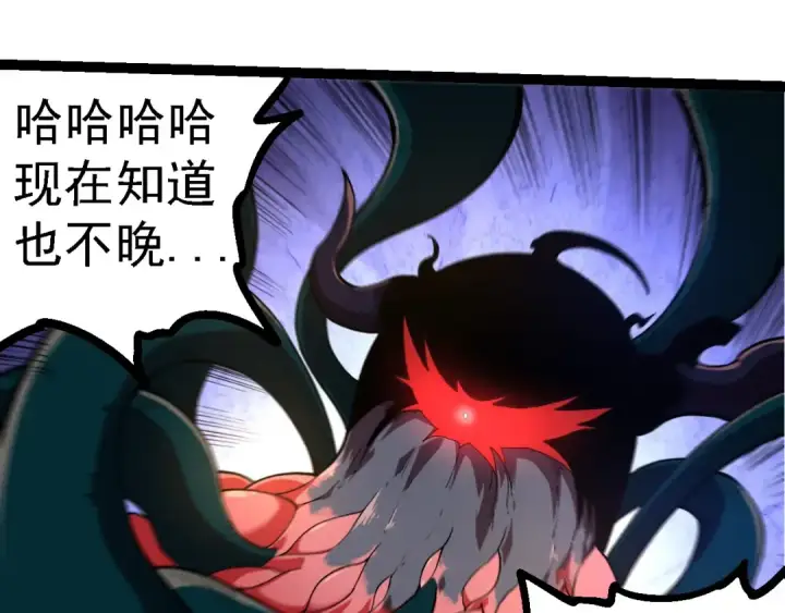 漫画《从大树开始的进化》第219话 全军出击第85张图
