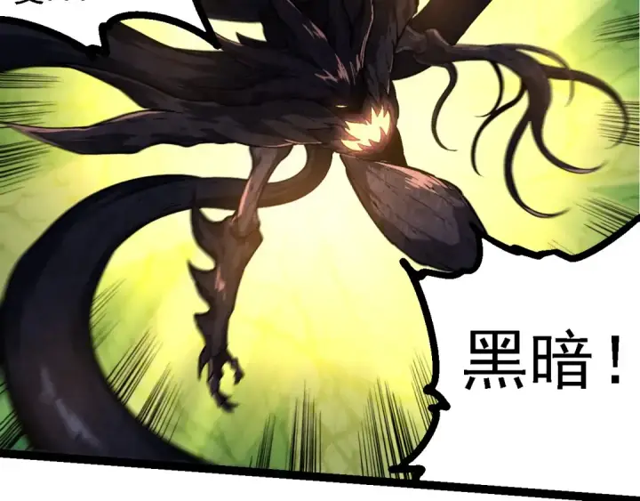 漫画《从大树开始的进化》第219话 全军出击第87张图