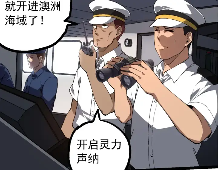 漫画《从大树开始的进化》第219话 全军出击第99张图