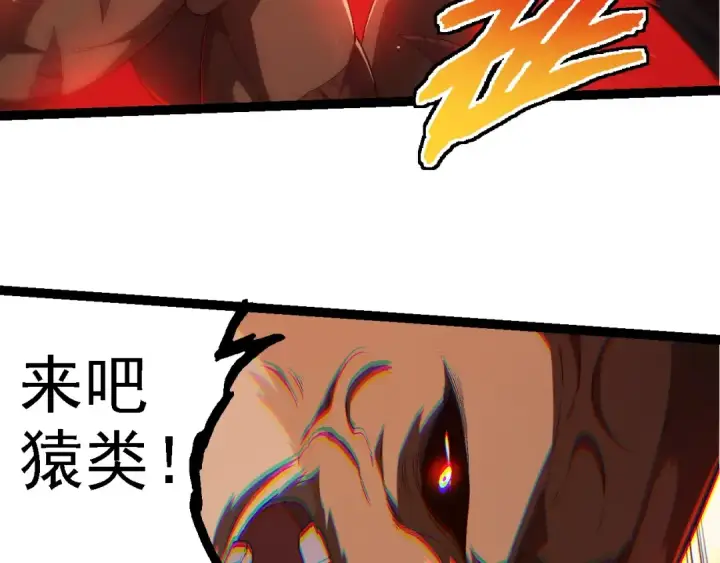 漫画《从大树开始的进化》第220话 死与战第33张图