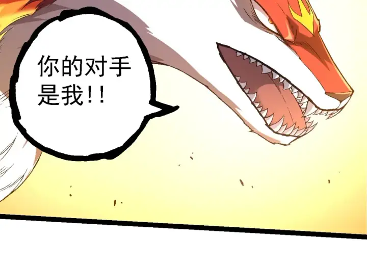 漫画《从大树开始的进化》第220话 死与战第44张图