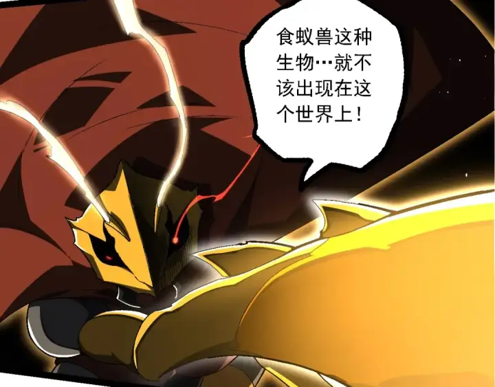 漫画《从大树开始的进化》第220话 死与战第57张图