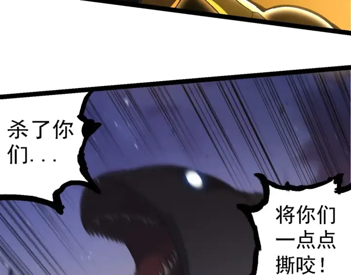 漫画《从大树开始的进化》第220话 死与战第58张图