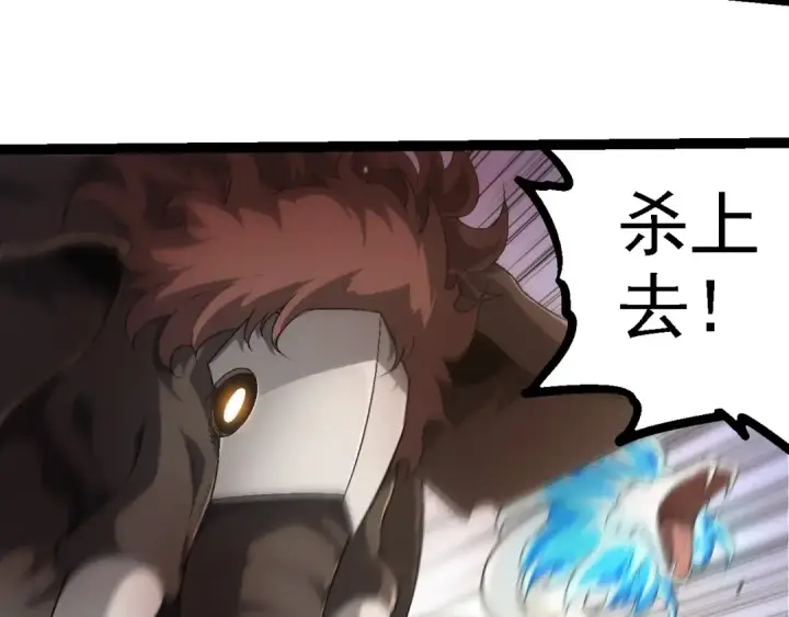 漫画《从大树开始的进化》第220话 死与战第63张图