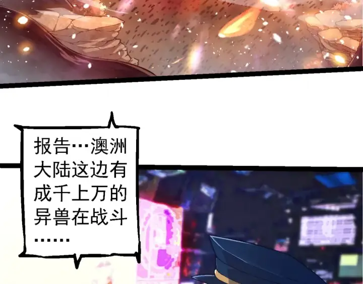 漫画《从大树开始的进化》第220话 死与战第70张图