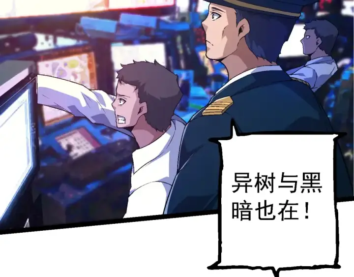 漫画《从大树开始的进化》第220话 死与战第71张图