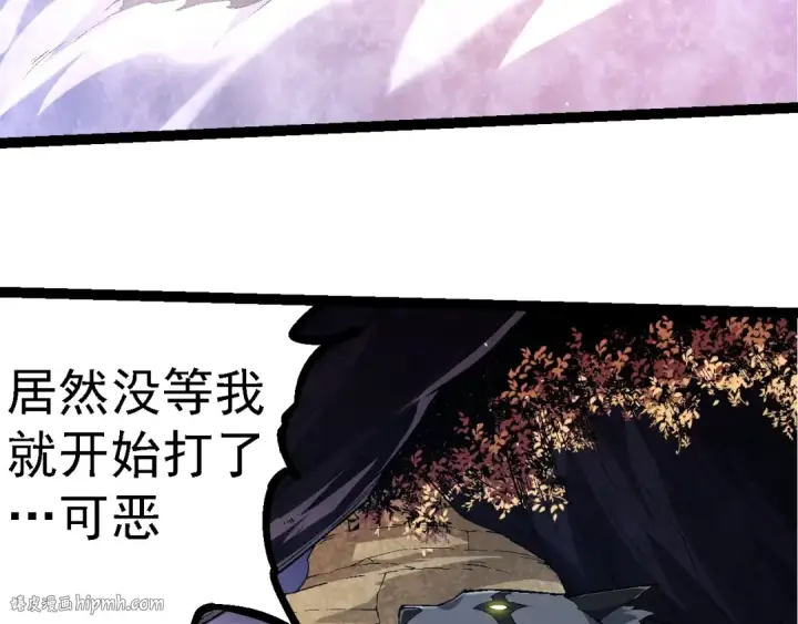 漫画《从大树开始的进化》第220话 死与战第8张图
