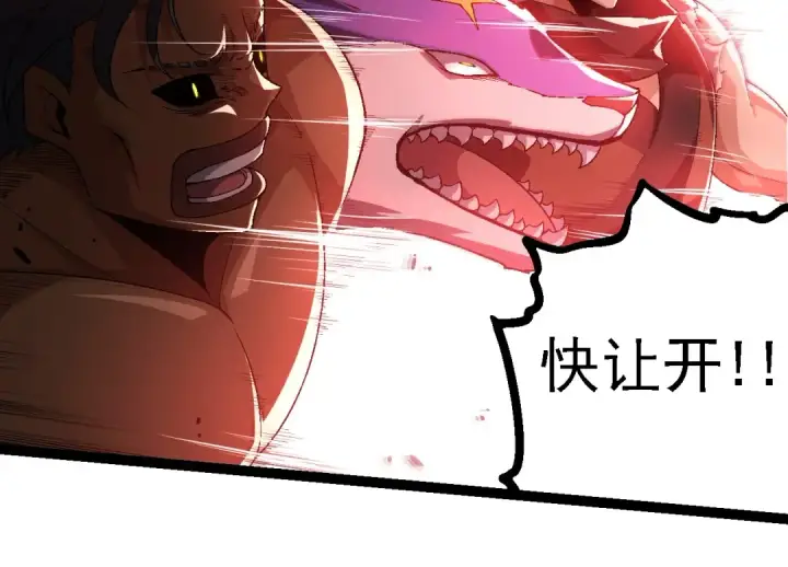 漫画《从大树开始的进化》第220话 死与战第84张图