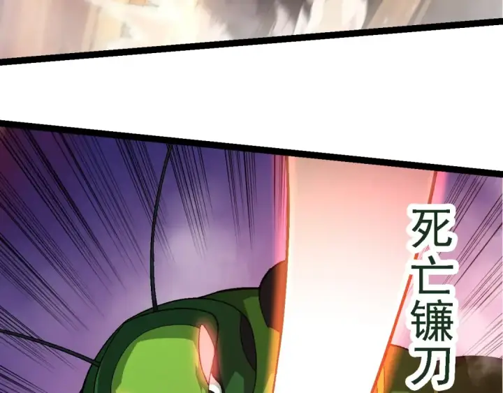 漫画《从大树开始的进化》第220话 死与战第93张图