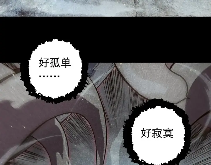 漫画《从大树开始的进化》第221话 王对王第11张图